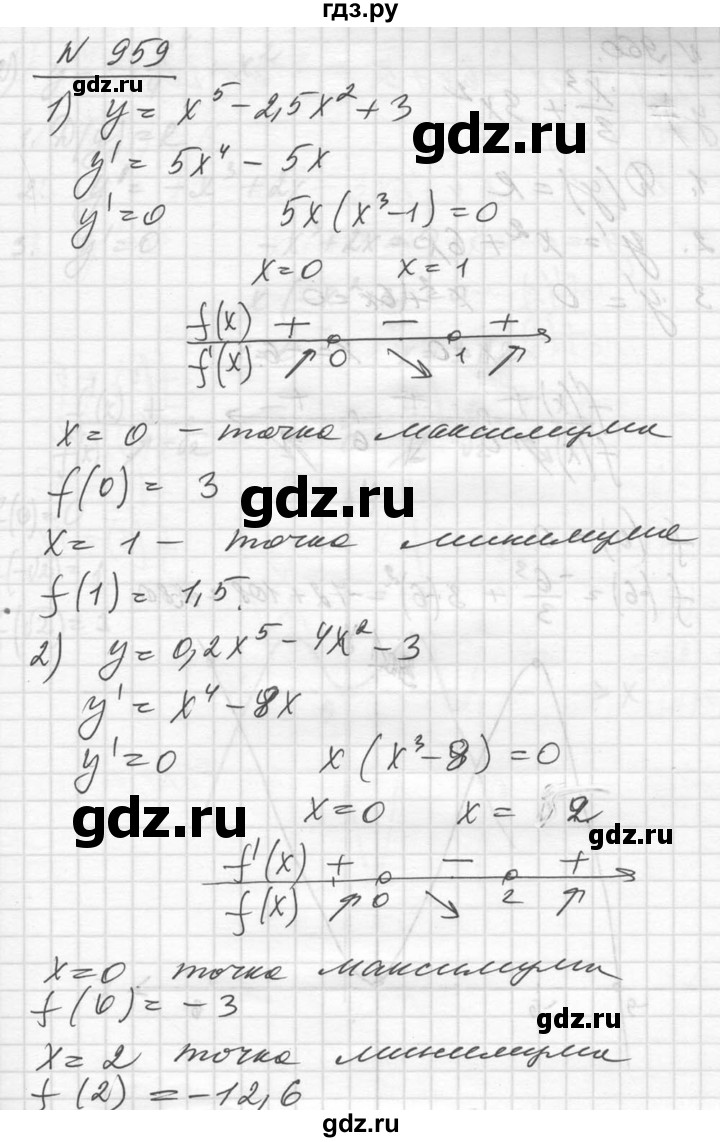 ГДЗ по алгебре 10‐11 класс  Алимов  Базовый и углубленный уровень упражнение - 959, Решебник №1