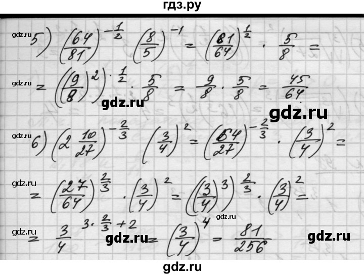 ГДЗ по алгебре 10‐11 класс  Алимов  Базовый и углубленный уровень упражнение - 96, Решебник №1