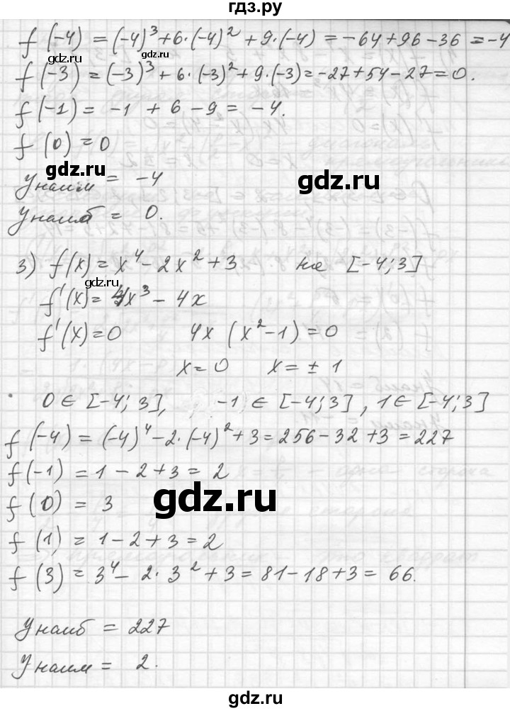 ГДЗ по алгебре 10‐11 класс  Алимов  Базовый и углубленный уровень упражнение - 962, Решебник №1