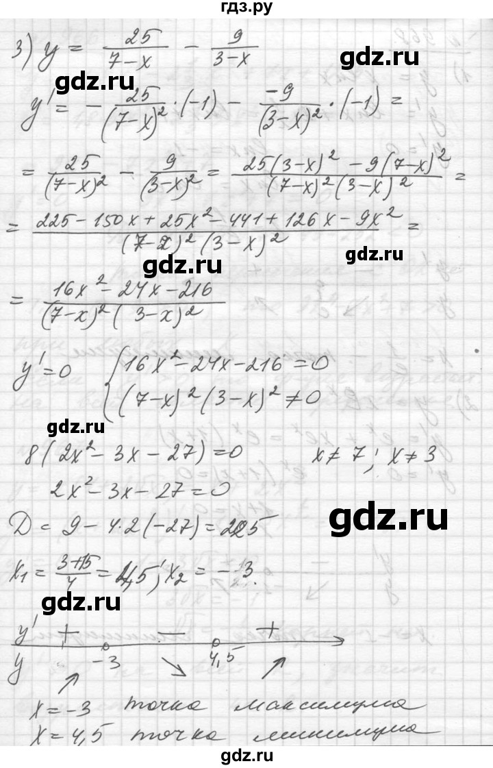 ГДЗ по алгебре 10‐11 класс  Алимов  Базовый и углубленный уровень упражнение - 968, Решебник №1