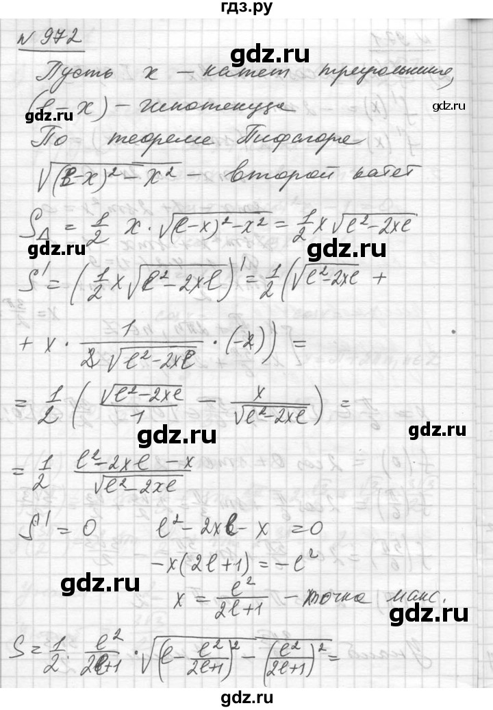 ГДЗ по алгебре 10‐11 класс  Алимов  Базовый и углубленный уровень упражнение - 972, Решебник №1
