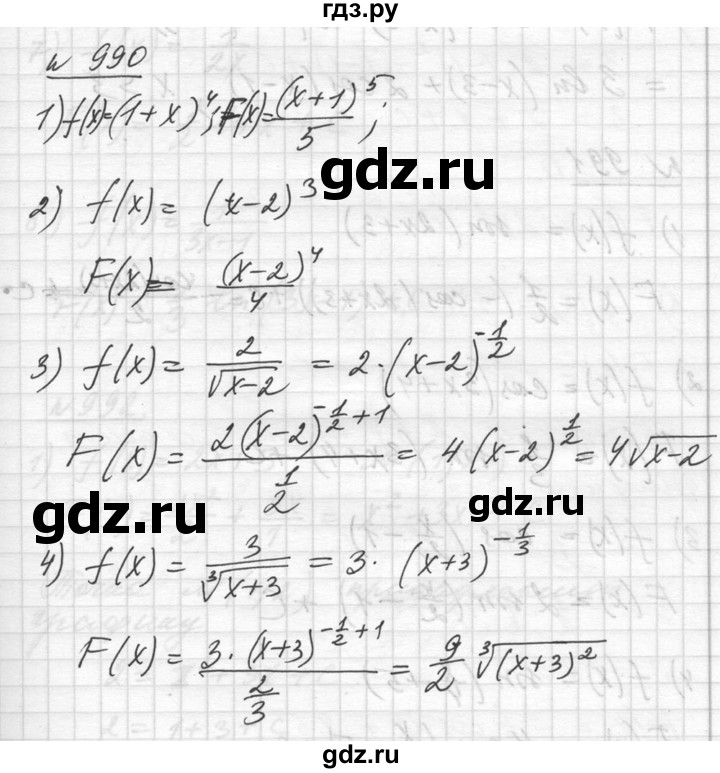 ГДЗ по алгебре 10‐11 класс  Алимов  Базовый и углубленный уровень упражнение - 990, Решебник №1