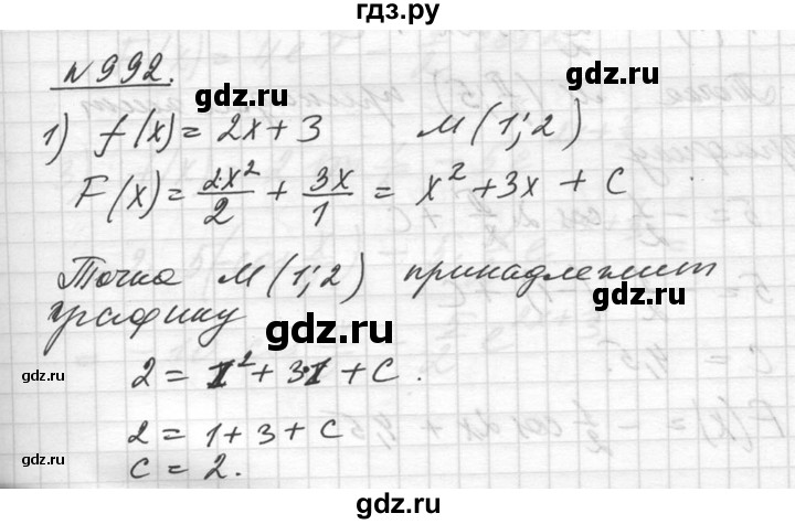 ГДЗ по алгебре 10‐11 класс  Алимов  Базовый и углубленный уровень упражнение - 992, Решебник №1
