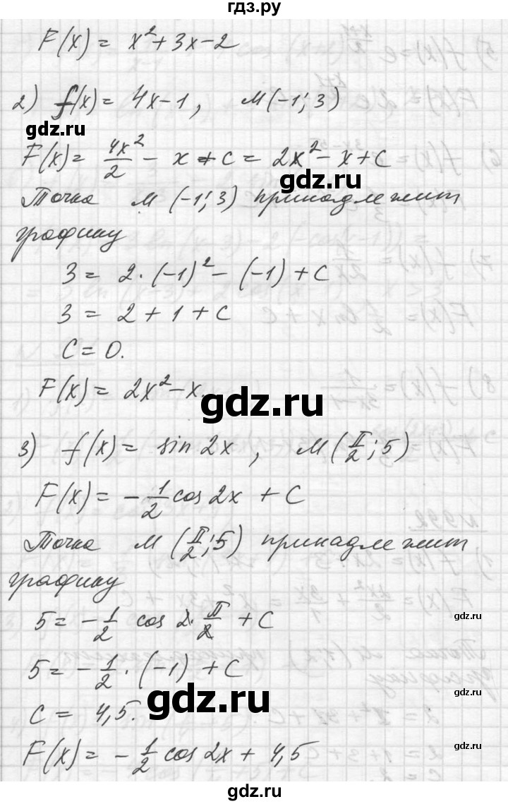 ГДЗ по алгебре 10‐11 класс  Алимов  Базовый и углубленный уровень упражнение - 992, Решебник №1