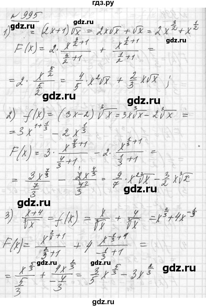ГДЗ по алгебре 10‐11 класс  Алимов  Базовый и углубленный уровень упражнение - 995, Решебник №1