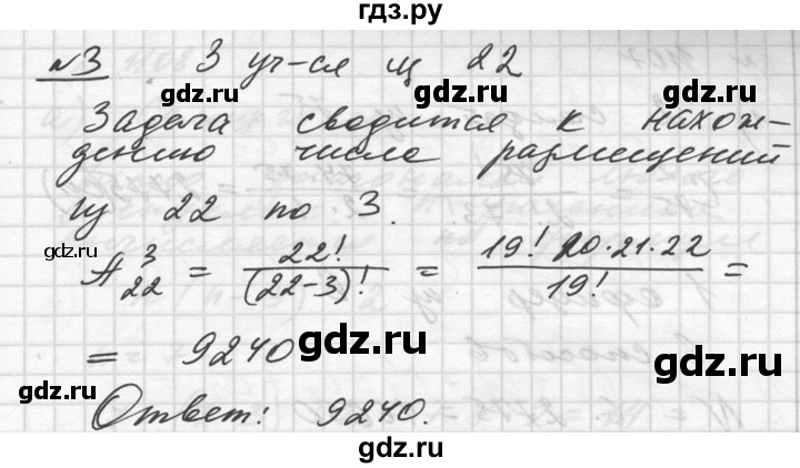 ГДЗ по алгебре 10‐11 класс  Алимов  Базовый и углубленный уровень проверь себя, глава - 11, Решебник №1