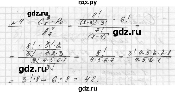 ГДЗ по алгебре 10‐11 класс  Алимов  Базовый и углубленный уровень проверь себя, глава - 11, Решебник №1