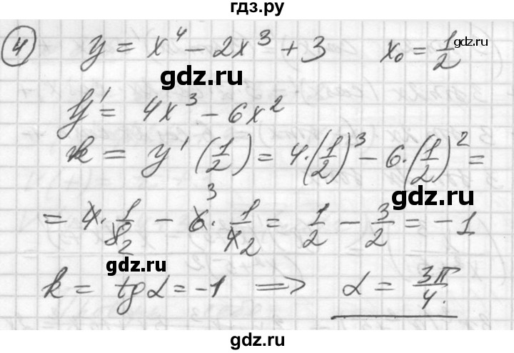 ГДЗ по алгебре 10‐11 класс  Алимов  Базовый и углубленный уровень проверь себя, глава - 8, Решебник №1