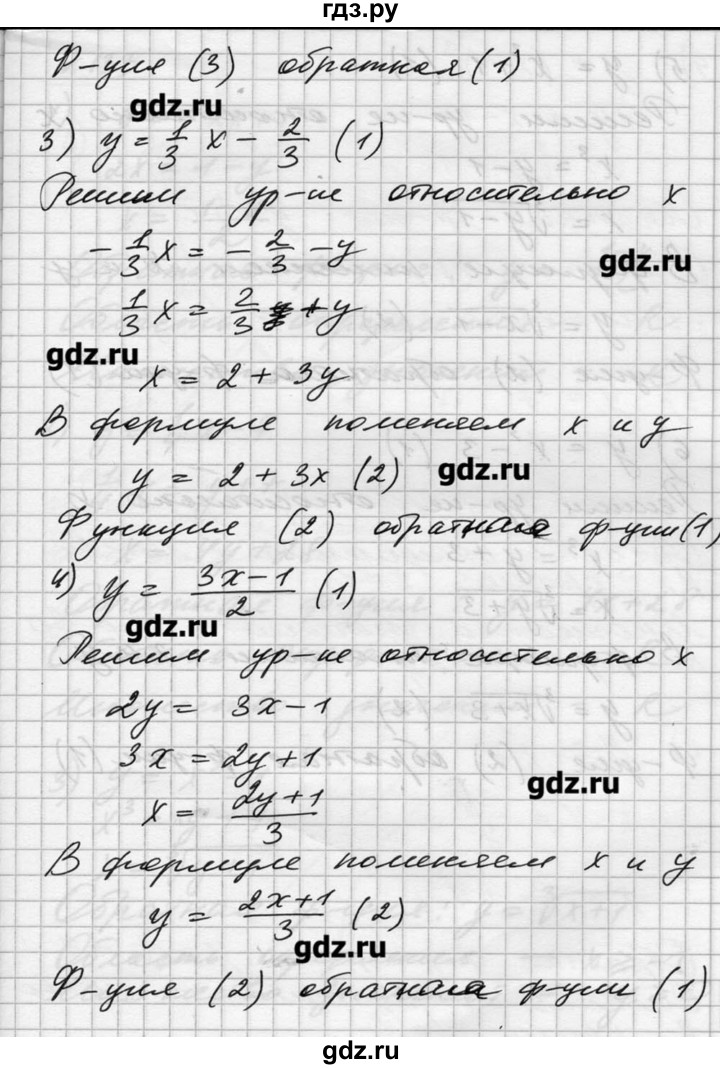 Решебник алимов 10 11. Решебник Алимов Алгебра 10-11 класс. Алгебра 10 класс Алимов гдз 298. Гдз по алгебре 10 класс Алимов. Алимов 10-11 класс гдз 153.