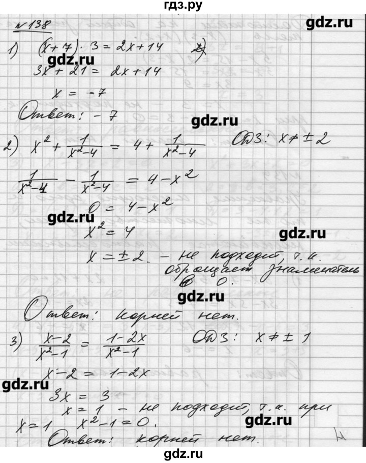книга сборник задач по математике 8 класс. распределительный закон примеры. гдз по математике 6 класс номер 621. гдз по физике 8 класс пурышева важеевская. гдз седьмой класс геометрия атанасян номер 314.