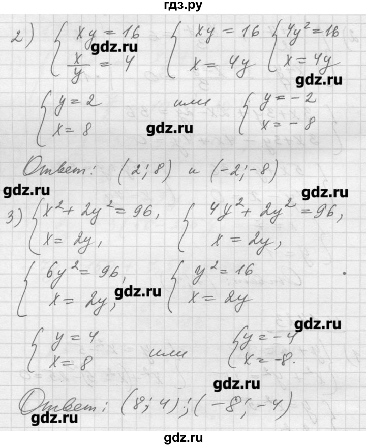 Алимов алгебра 10 11. Алгебра 10 класс Алимов 727. Алгебра 10 класс Алимов 502. Алгебра 10 Алимов номер 728. Гдз по алгебре 10-11 класс Алимов 1423.