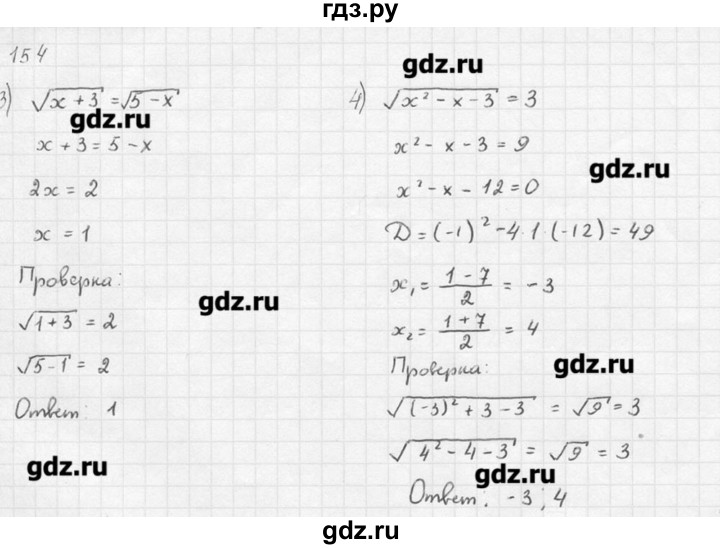 Упражнение 154 класс. Алимов 10-11 154. Алгебра 8 упражнение 154. 7б класс Алгебра 154 упражнения. 10-11 Класс Алгебра 154 упражнение cos 2a+sln²a.
