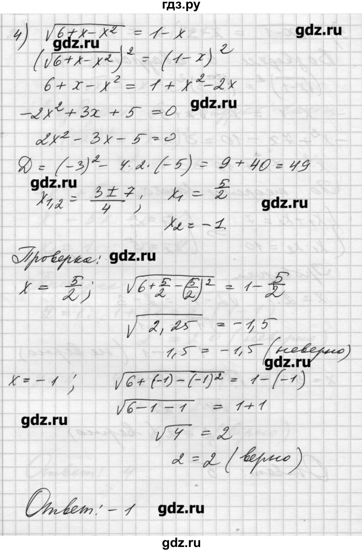 Решебник алимов 10 11. Алгебра 10-11 класс Алимов гдз. Гдз по алгебре 155 10 класс. Гдз по алгебре 10 класс Алимов. 155 Алимов 10-11.