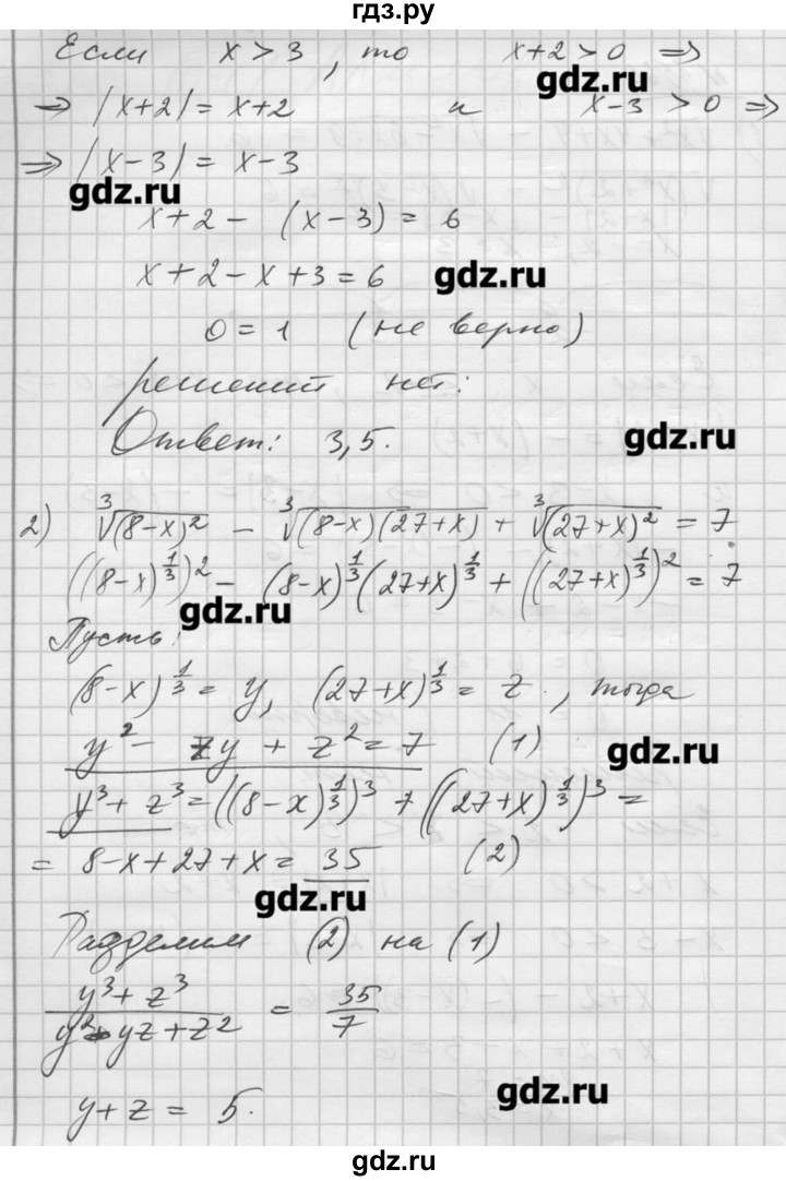 Решебник алимов 10 11. Решебник по алгебре 10-11 класс. Алгебра 10-11 класс Алимов. Решебник по алгебре 10 Алимов. Алгебра 11 класс решебник Алимов.