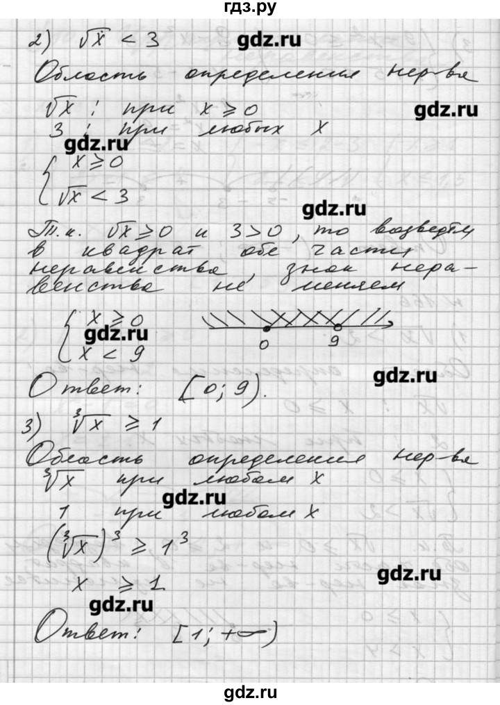 Контрольная работа 1 алимов 10 класс