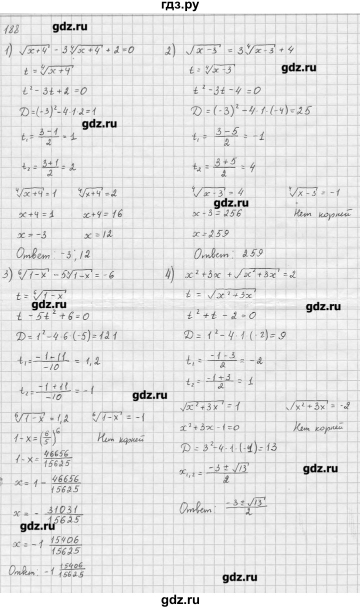 Алимов 10 11 Класс Учебник Купить