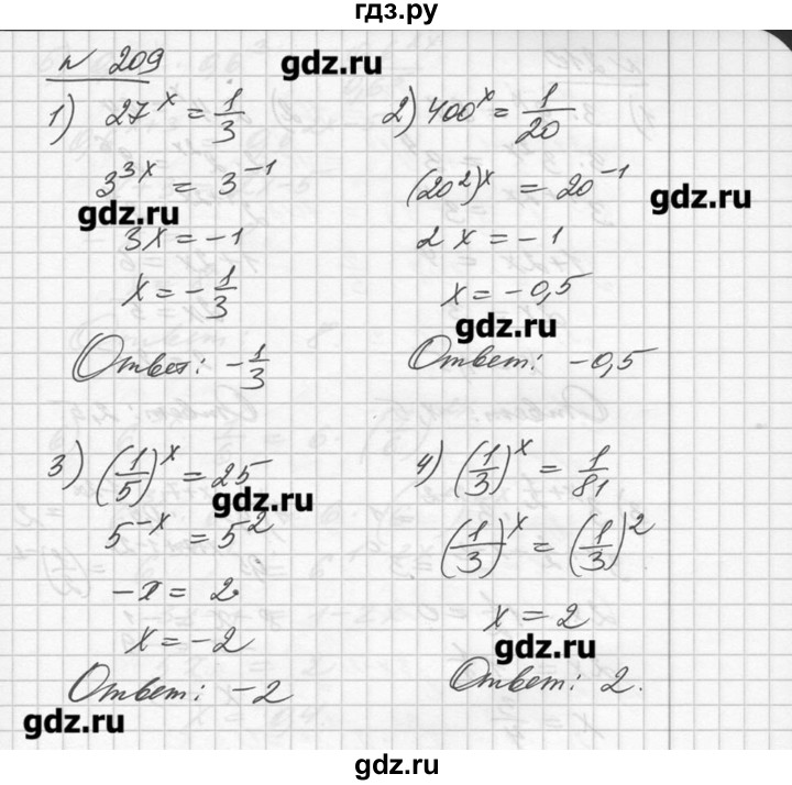 Математика 5 класс страница 209 упражнение