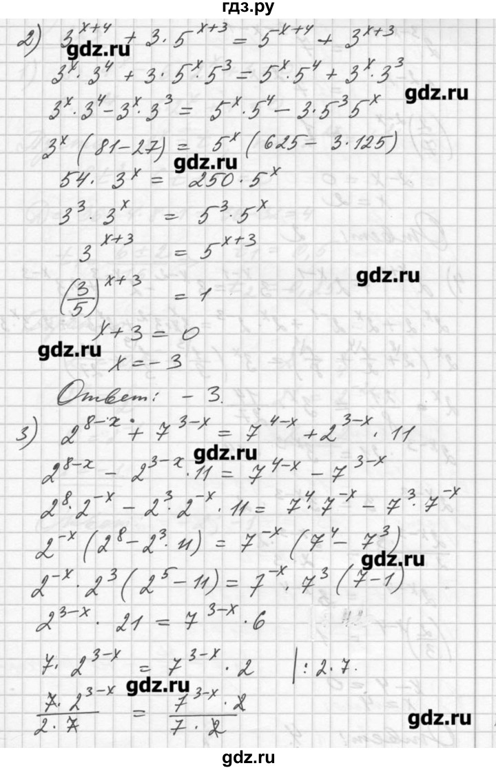 Решебник алимов 10 11. Гдз по математике Алимов 10-11 класс Алгебра. Гдз Алгебра 10 класс Алимов. Алгебра 10 класс Алимов гдз решебник. Гдз по алгебре 10 класс Алимов с -10.