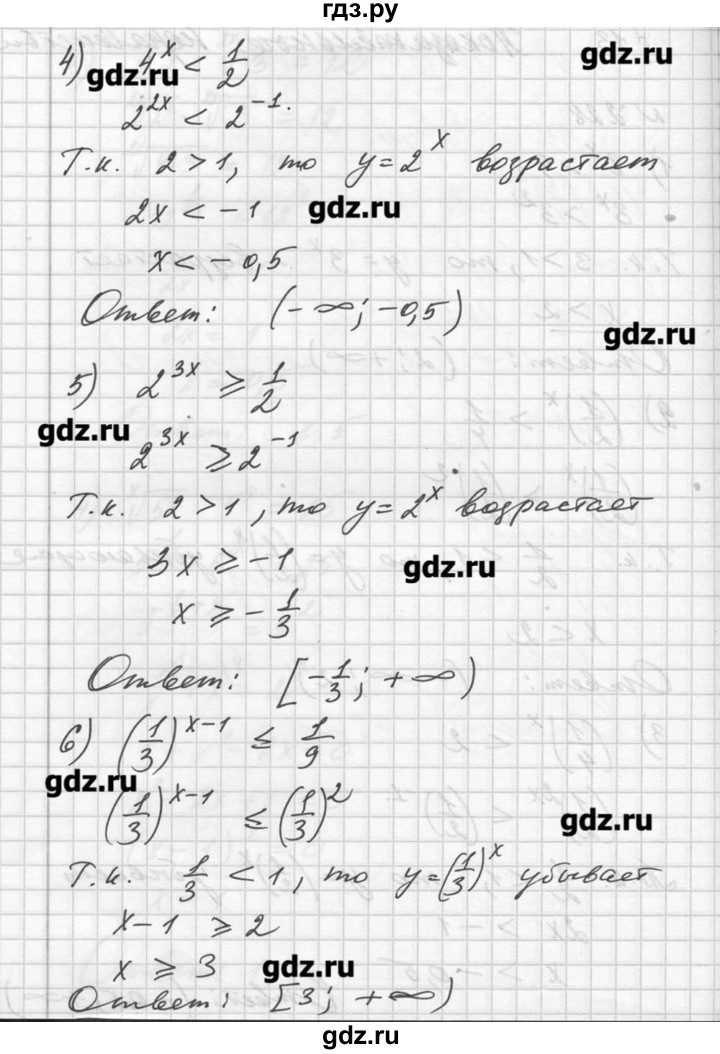 Учебник по алгебре 10 класс алимов