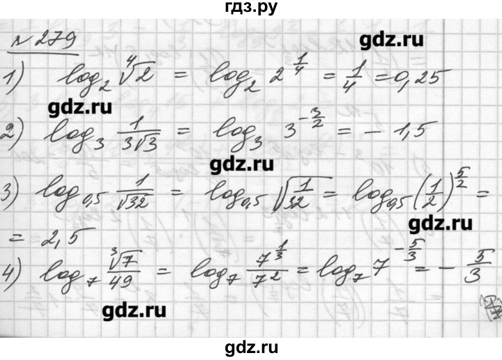 Алгебра 279. Алгебра 10 класс номер 279. Алгебра 10 класс упражнение 594.