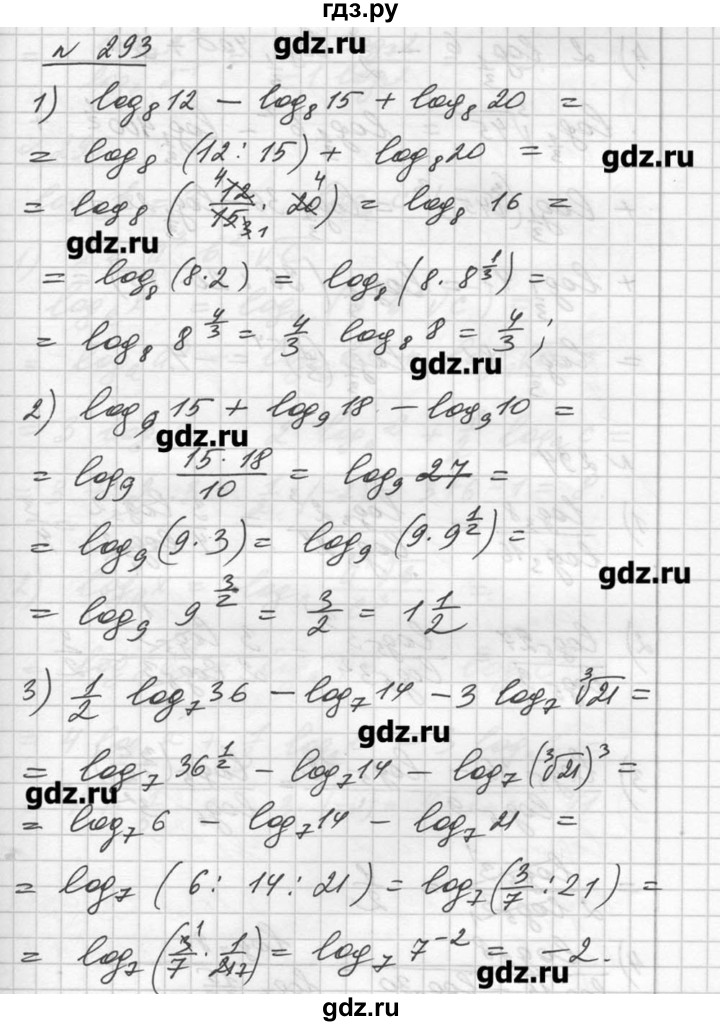 Решебник по алгебре 10 класс алимов. Алгебра 10 класс Алимов номер 293. Алимов 10-11 класс логарифмы. Гдз по алгебре 10 класс Алимов 293. Алимов математика 293 номер.