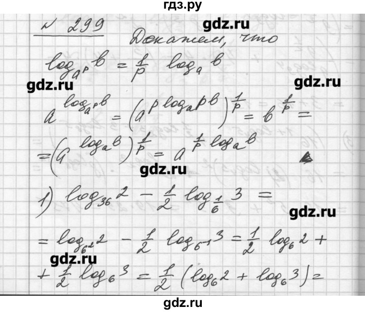 Решеба по алгебре 11. Алгебра 10-11 класс Алимов гдз. Гдз по алгебре 11 класс. Гдз Алгебра 11 класс Алимов. Алгебра 11 Алимов.