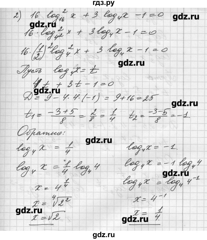 Алимов 10 класс дидактические. Алимов 10-11 класс 475. Алгебра 10 класс Алимов номер 241. Гдз Алимов 11 класс 1005. Алгебра 10-11 класс тетрадь Алимов.