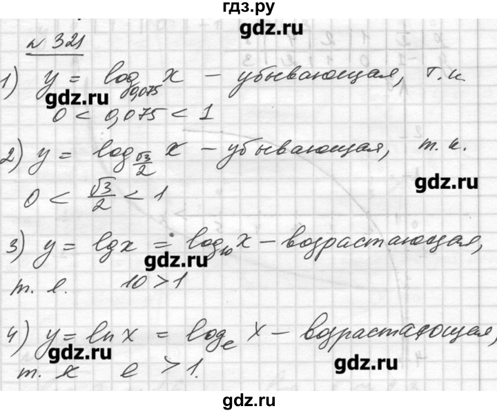 Алгебра 10 11 колягин. Гдз по алгебре 10-11. Гдз по алгебре 10 класс. Алимов 10-11 класс. Алимов 11 класс.