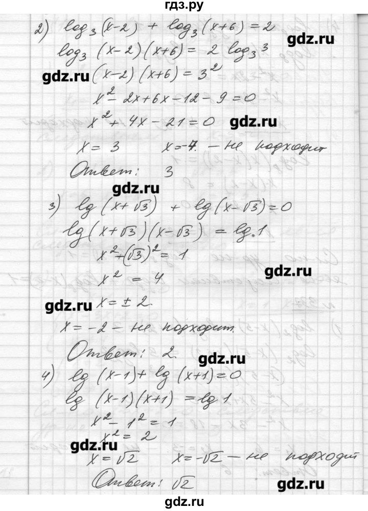 Математике 10 класс алимов колягин