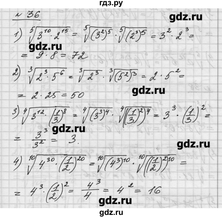 Решебник по фото алгебра. Гдз по алгебре 10-11 класс дидактические материалы Алимов. Гдз по математике 10-11 класс Алимов Колягин. Гдз по алгебре 11 Алимов. Дидактические материалы по алгебре 10-11 класс Алимов.