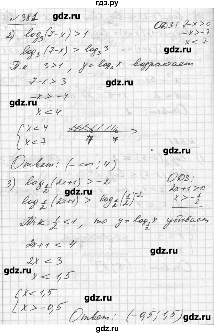 ГДЗ упражнение 381 алгебра 10-11 класс Алимов, Колягин