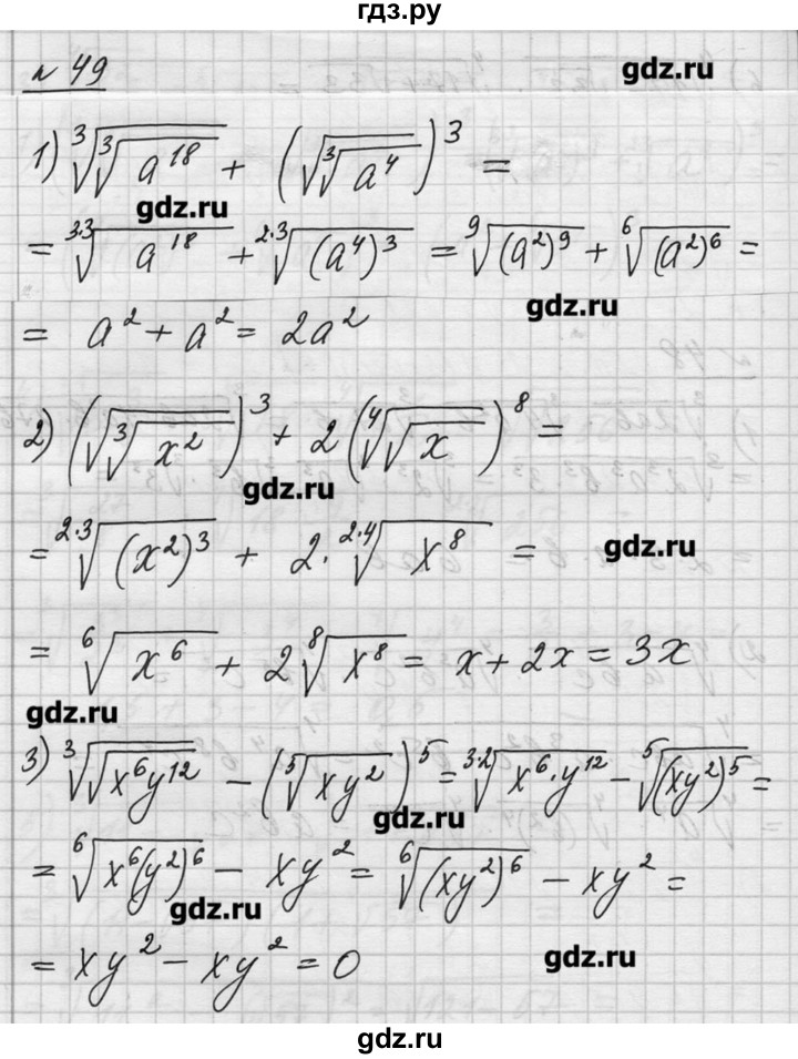 Алимов контрольные работы 10 класс. Контрольная работа по алгебре 10 алимов. Алимов 10 контрольные работы. Контрольная работа по алгебре 10 11 класс алимов. Проверочная работа по алгебре 10 класс алимов.