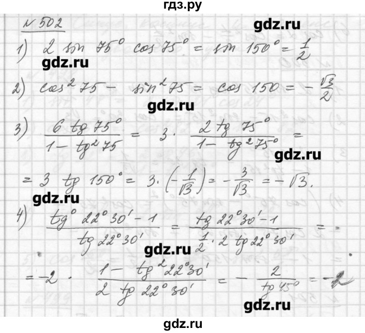 Решебник 10 11 колягин. Алимов 10-11 класс номер 954. Алгебра 11 класс Колягин. Гдз Алгебра 10 Алимов Колягин номер 914. Алгебра 11 класс Колягин номер 518.