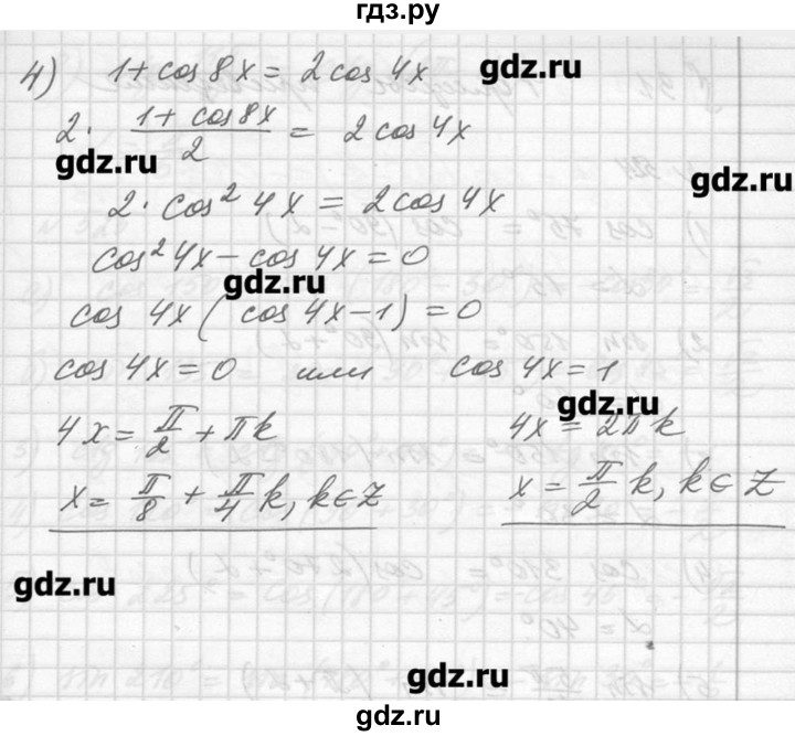 Ответы по алгебре 11 класс колягин