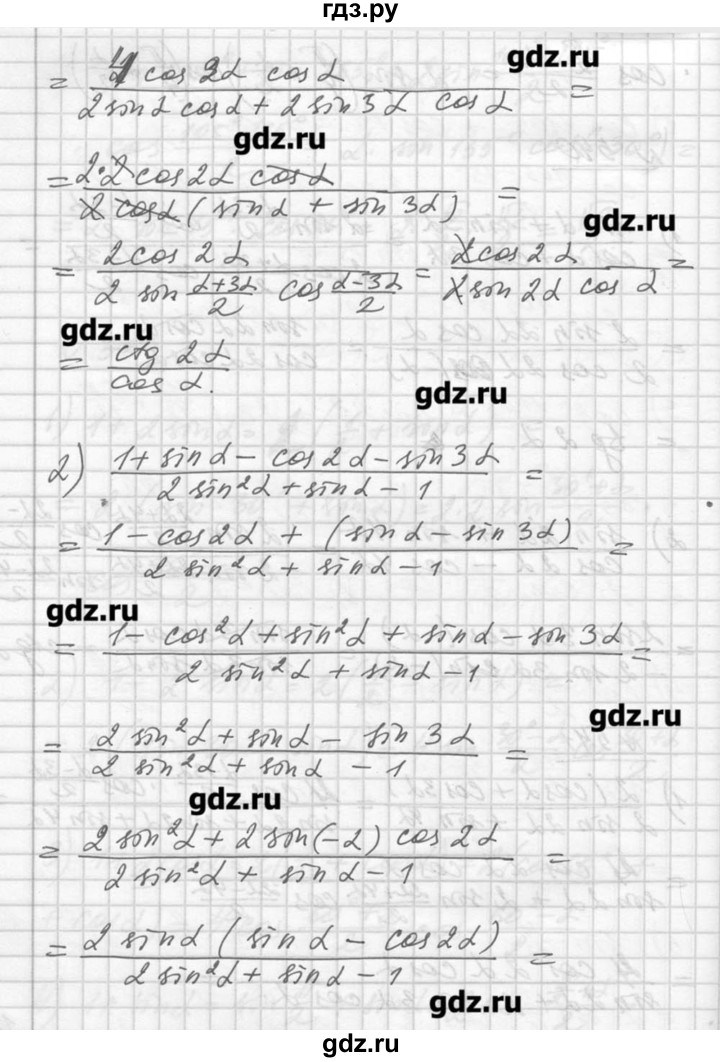 ГДЗ Упражнение 541 Алгебра 10‐11 Класс Алимов, Колягин