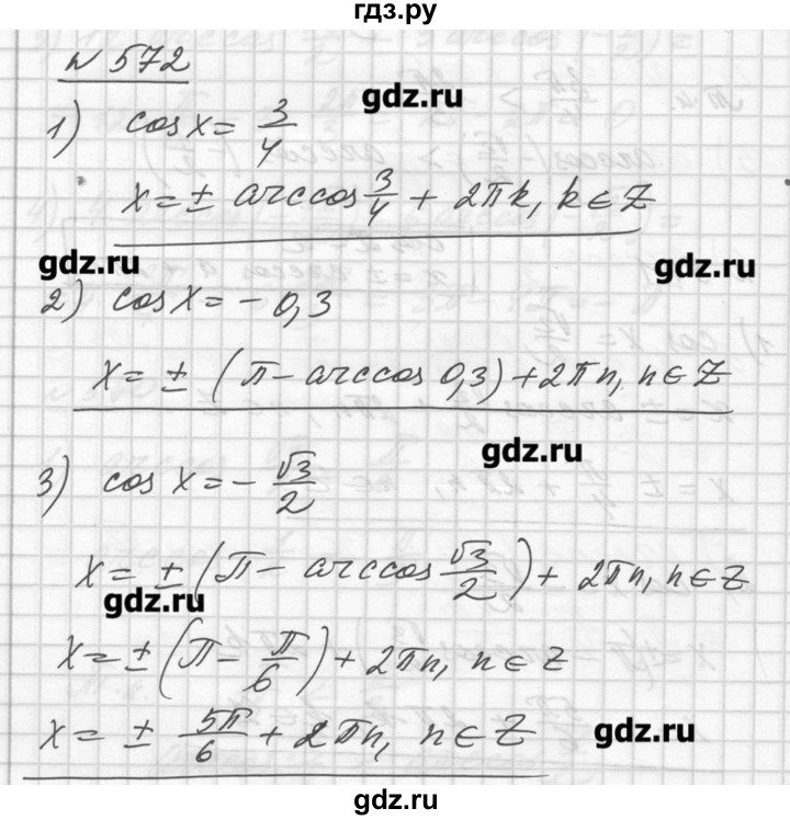 Решение по фото алгебра 10