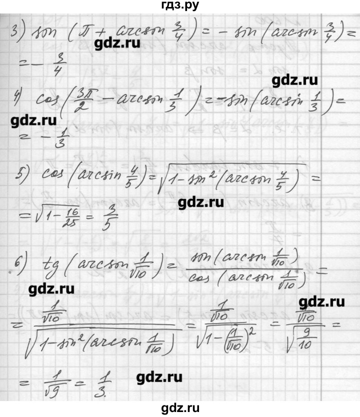 Решебник по алгебре 10 класс алимов