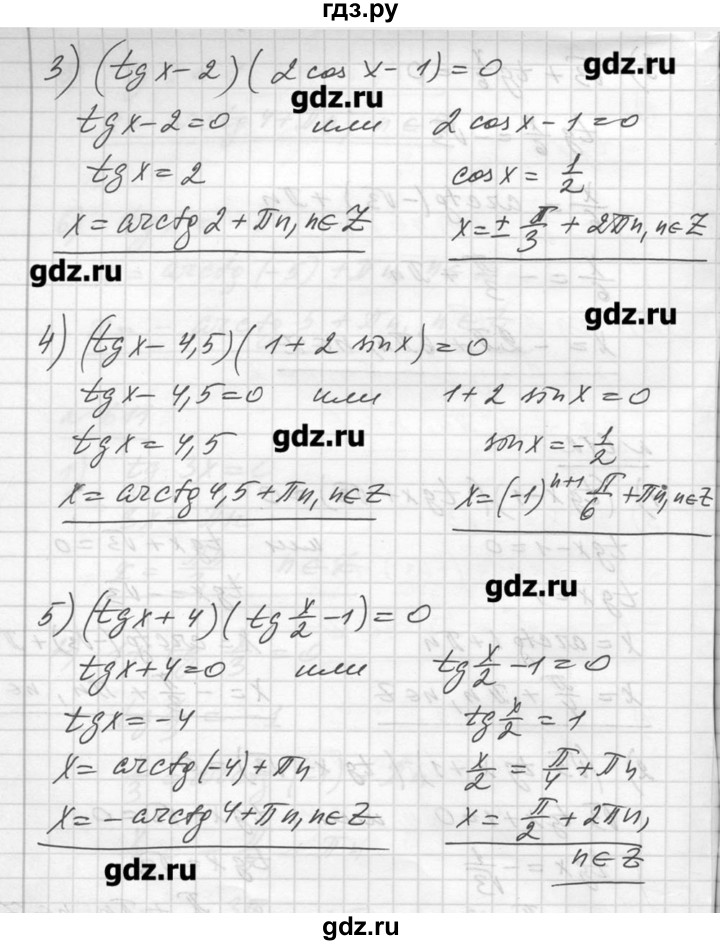 ГДЗ Упражнение 612 Алгебра 10‐11 Класс Алимов, Колягин