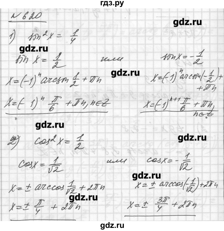 Конспект алгебра 10 класс. Ответы по алгебре 10 класс Алимов.