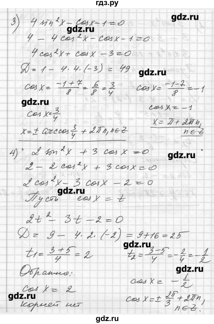 алгебра 7 класс упражнение 621