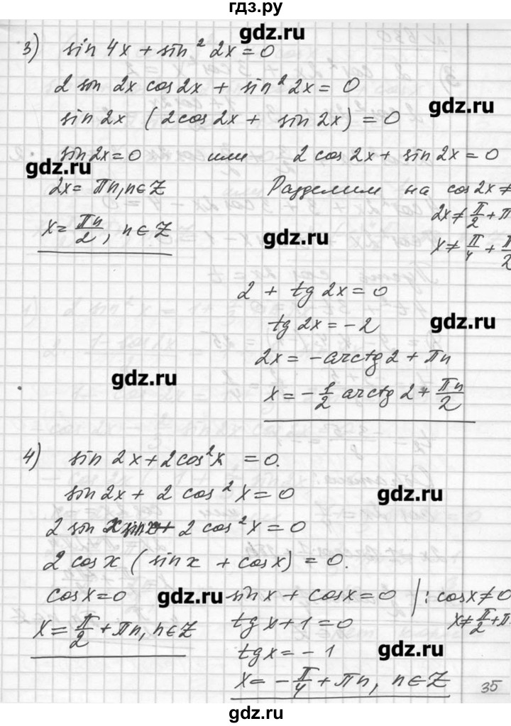 Дидактические алгебра 10 алимов. Алгебра 11 класс Алимов 629. Номер 629 Алгебра 10 класс. 629 По алгебре 8. Гдз по алгебре 629.