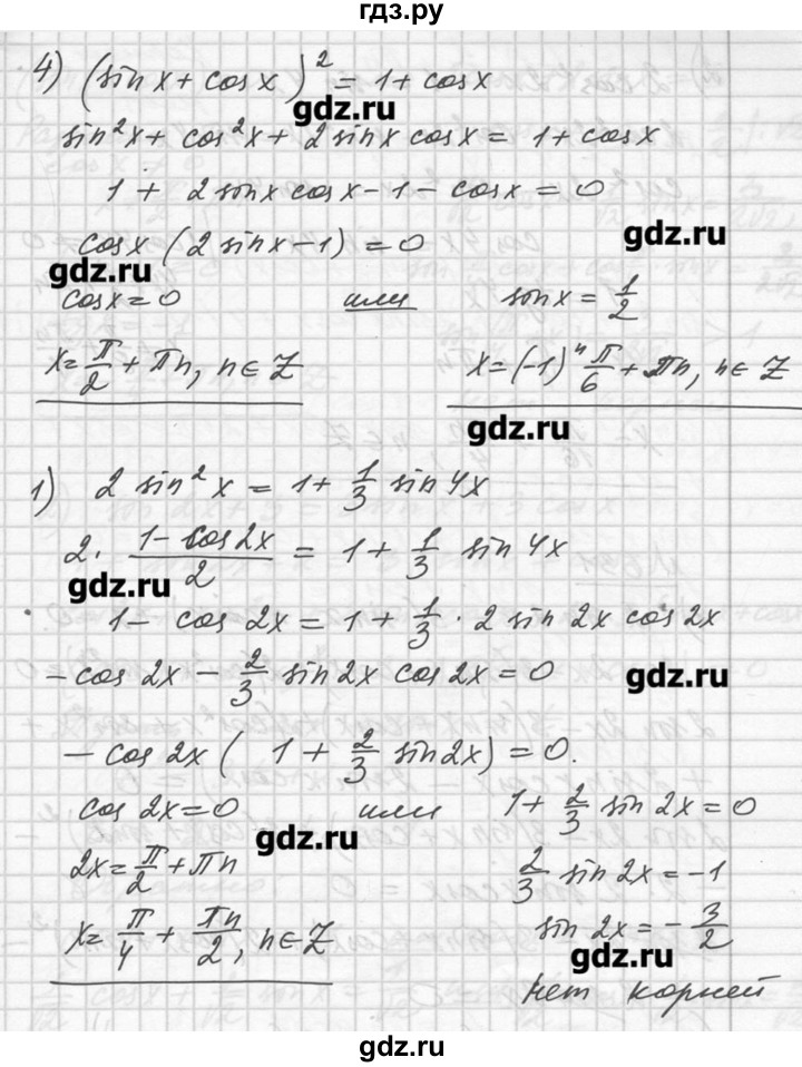 5 класс упражнение 630. русский язык 5 класс номер 634. гдз по русскому языку 5 класс. 5 класс упражнение 630. математика 5 класс номер 631.