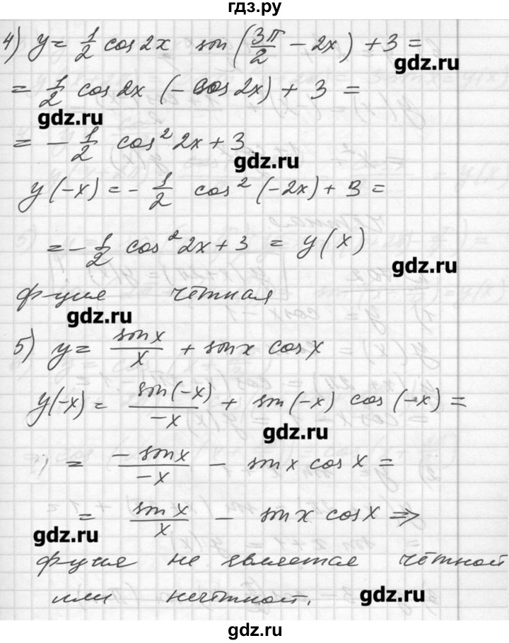 ГДЗ упражнение 701 алгебра 10-11 класс Алимов, Колягин