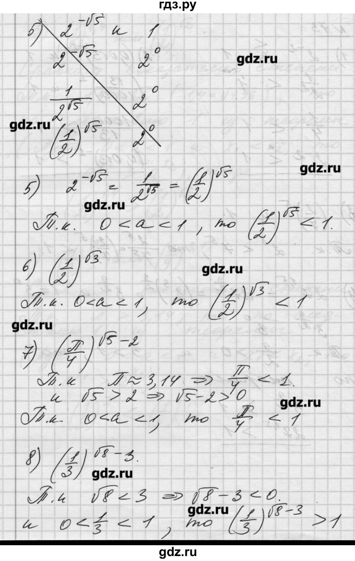 Дидактические материалы алимов 10 класс. Алимов Алгебра 10-11. Алимов 10-11 445. Алимов 10 класс номер 573. Гдз по математике 10 класс Алимов.