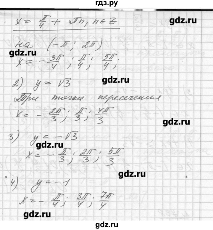 Дидактические алимов 11 класс. Алимов 10-11 класс. Алгебра Алимов 10-11 735. Номер 736 Алгебра 11 класс. Алимов 10-11 класс номер 355.