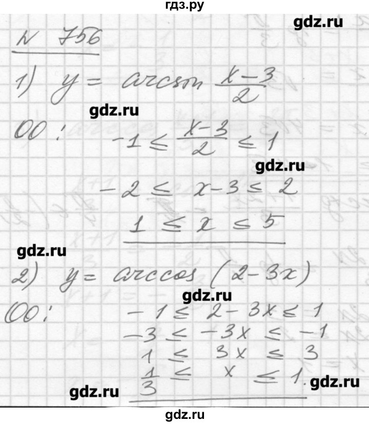 ГДЗ упражнение 756 алгебра 10-11 класс Алимов, Колягин