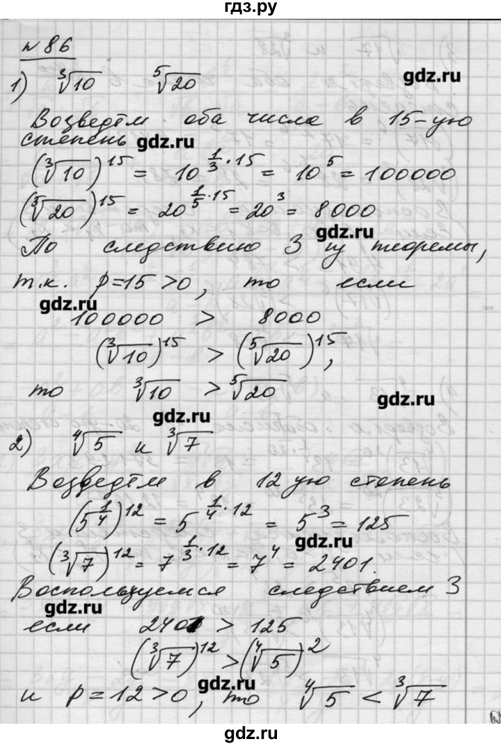 Контрольная работа 1 алимов 10. Решебник по алгебре 11 класс Алимов. Алимов контрольные работы 10 класс. Гдз Алимов 10-11 168. Алимов 10-11 337.