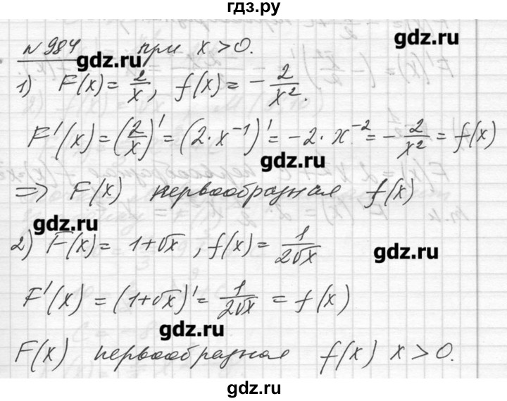 Алгебра 10 класс алимов колягин. 984 Алгебра 11. Гдз по алгебре 11 класс Алимов. Гдз по алгебре 11 класс Мерзляк. 339 Алимов.