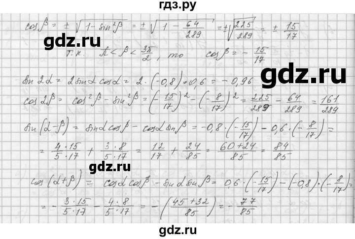 ГДЗ по алгебре 10‐11 класс  Колмогоров   номер - 10, Решебник №1