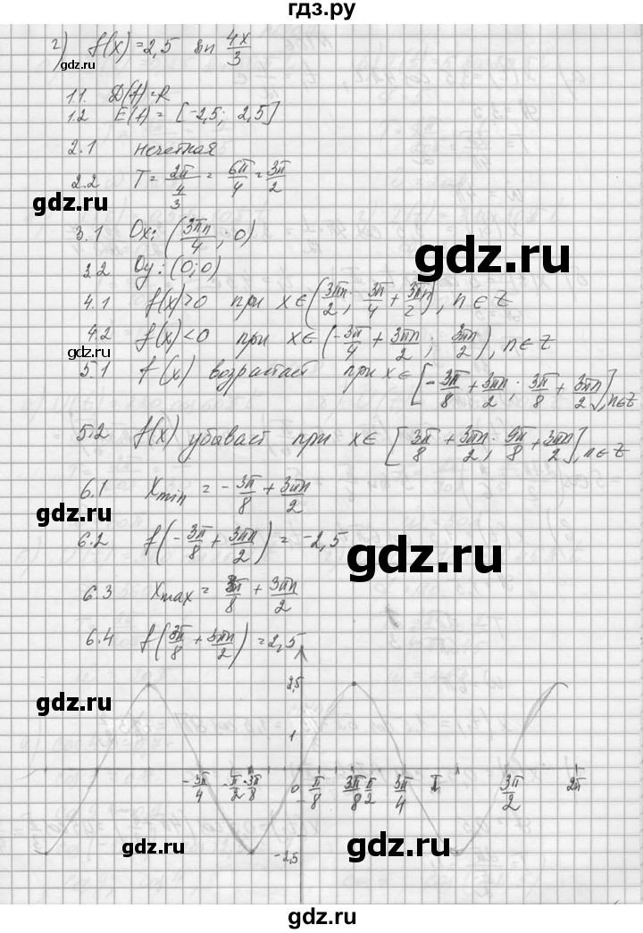 ГДЗ по алгебре 10‐11 класс  Колмогоров   номер - 105, Решебник №1